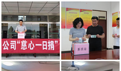 大爱无疆 大道无垠——济南pg电子集团起劲开展“慈心一日捐”运动