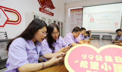 济南pg电子集团：汇聚pg电子爱心 助力“99公益”